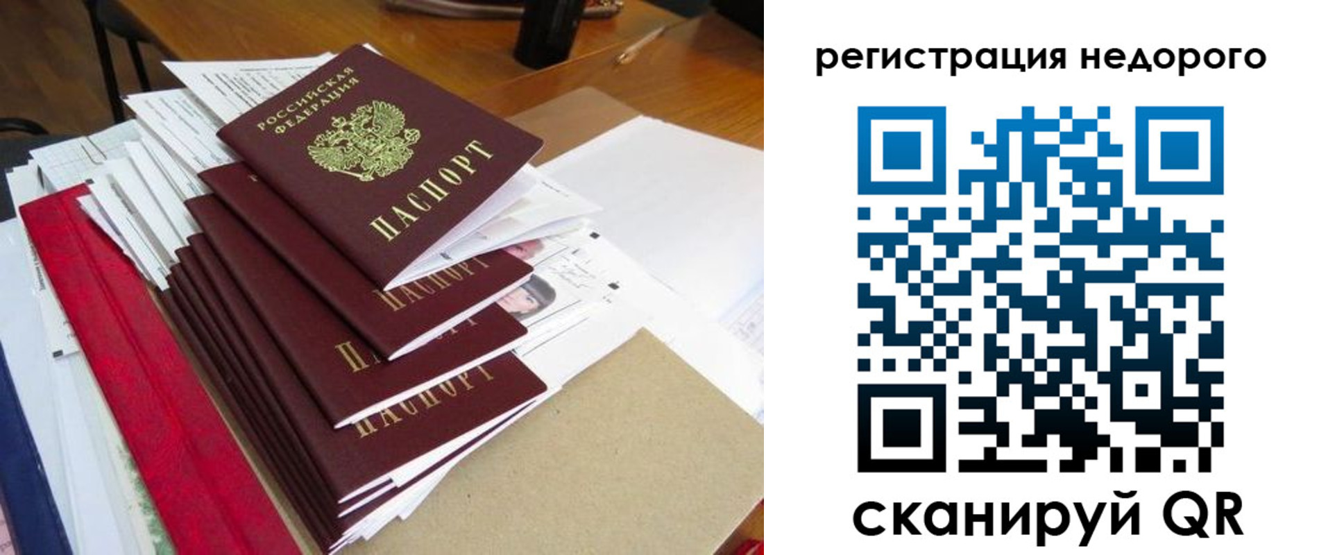 временная регистрация в Астраханской области