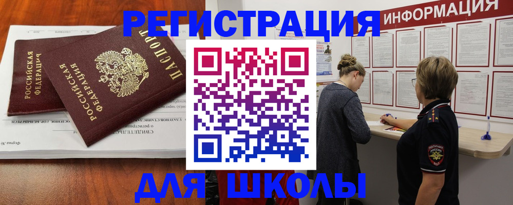 регистрация для дет. сада в Астраханской области
