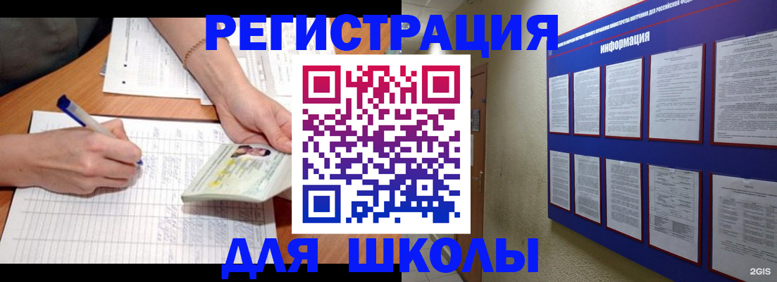временная регистрация для всех в Астраханской области