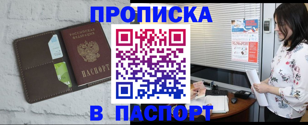 временная регистрация для всех в Астраханской области