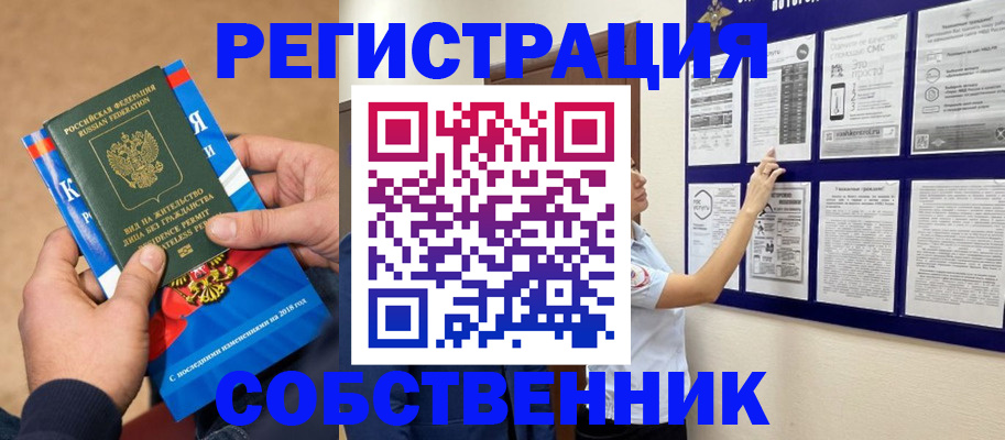 прописка иностранных граждан в Астраханской области