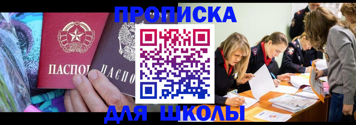 временная регистрация надежно в Астраханской области